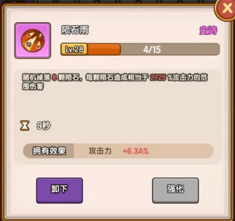 技能推荐配图1