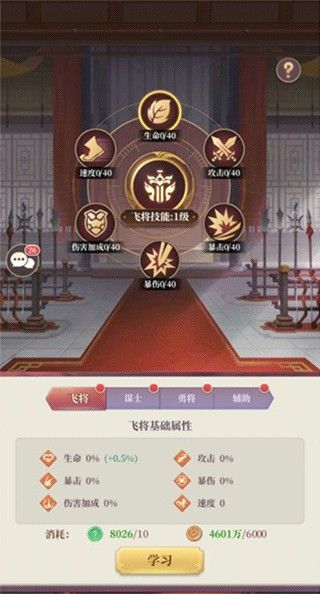 游戏攻略配图7
