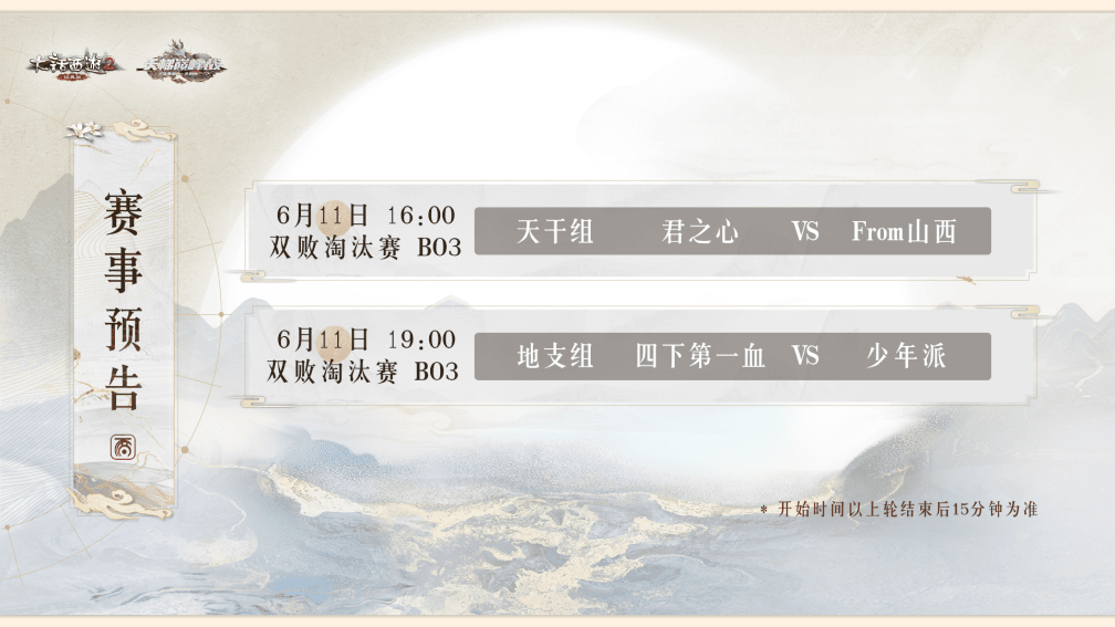 大话2天梯四强大盘点!《天梯师妹播报室》第三期上线! 大话2天梯四强大盘点!《天梯师妹播报室》第三期上线!