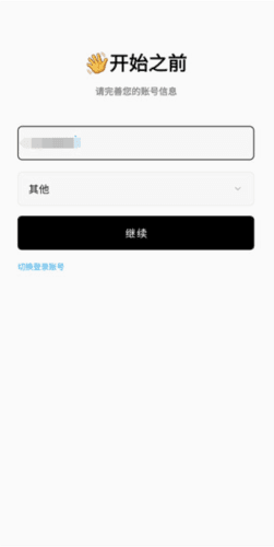 FlowUs息流app3