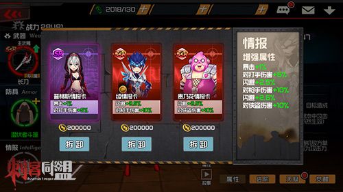 刺客同盟
