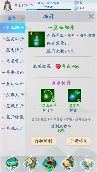 新手攻略配图7
