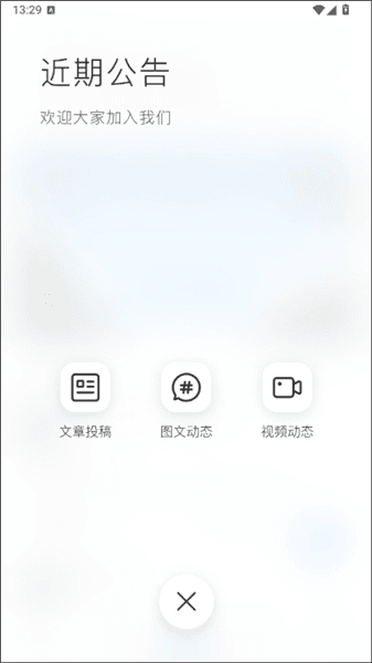 怎么发帖配图2