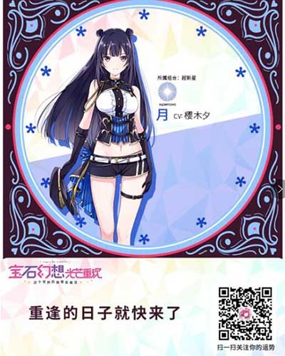 宝石幻想:光芒重现3