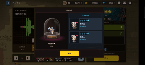 坎公骑冠剑15