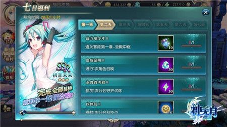 初音未来的降临活动