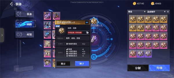 回路技能攻略配图2