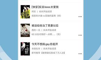 泰剧小说软件下载