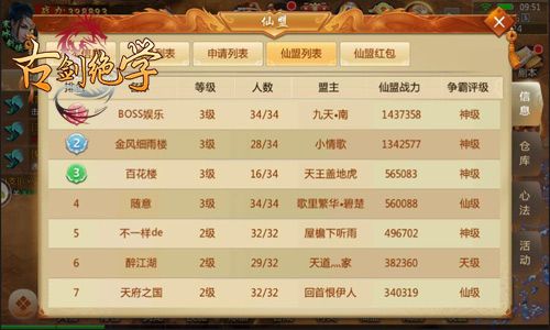 古剑绝学2