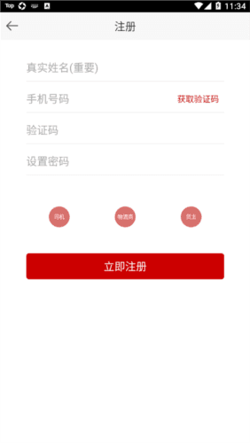 中铁陆港通app安卓版图片2