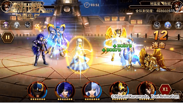 圣斗士星矢:重生13