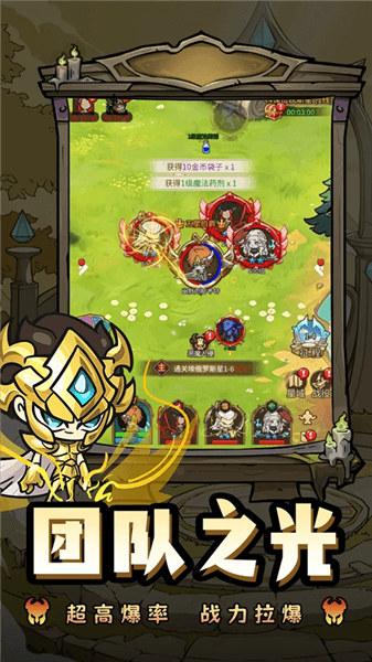 勇士之门宣传图