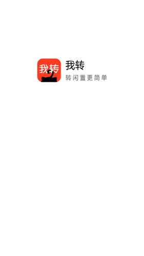 我转APP1