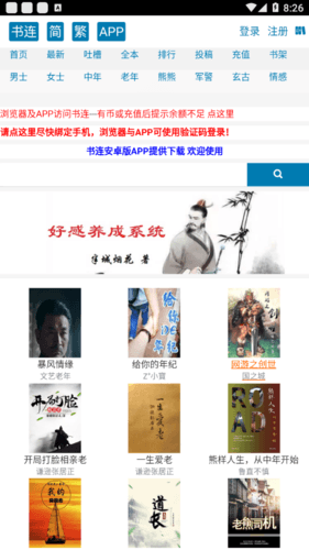 书连读书app2