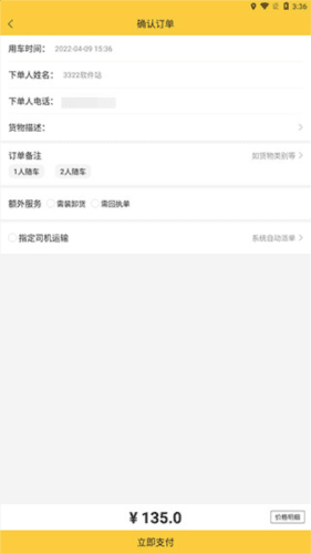 沙师弟app图片6