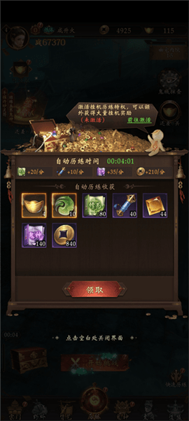 资源获取攻略配图5