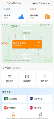 抖商虚拟助手APP2