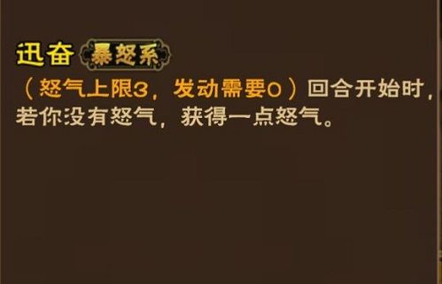 怒焰三国杀4