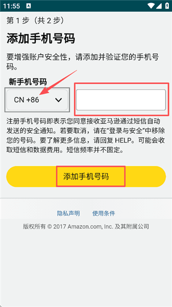 怎么注册配图6