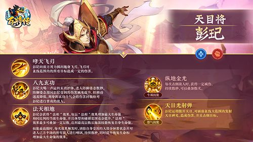 小浣熊百将传5