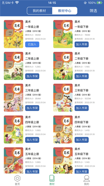 珠峰旗云教学通app宣传图