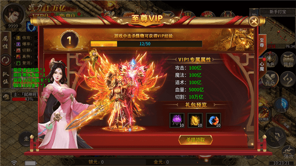 铸兵之王VIP免费领取方法配图1