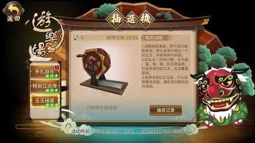 战国幻武4