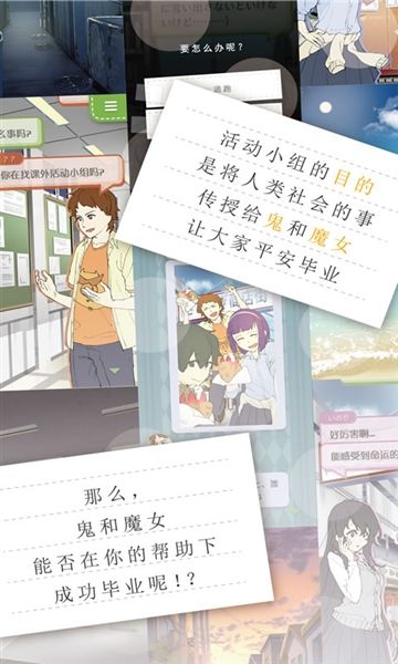 普通的我与非同寻常的朋友宣传图