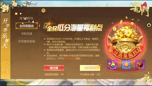 蜀门手游5