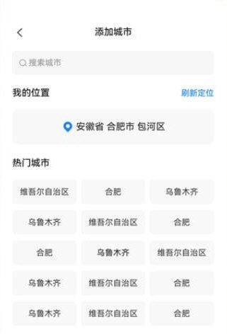 万能温度计2