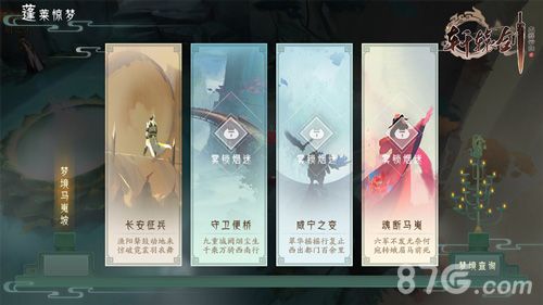游戏截图:长安征兵