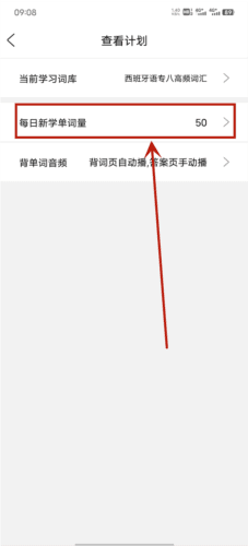 堂堂背单词app3
