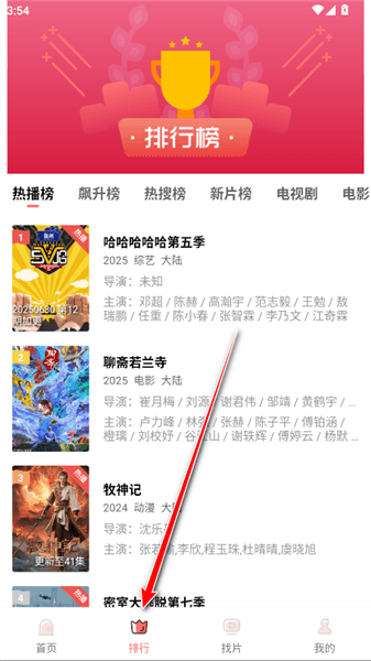 怎么用配图4