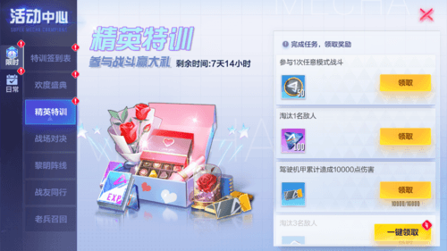 机动都市阿尔法3