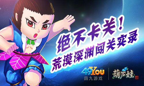 葫芦娃宣传图
