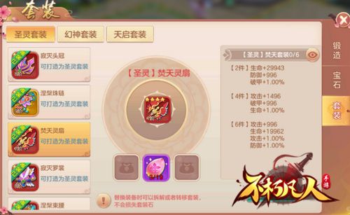 不朽凡人2