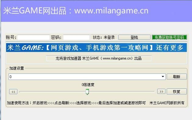龙将加速器礼包