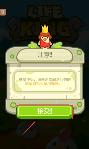 开始界面展示配图2