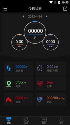 乐动穿戴APP中文版官方宣传图