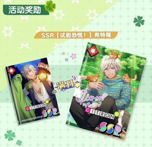 A3!满开剧团4