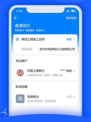 禹人电力图片3