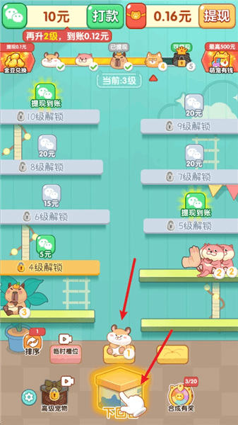 游戏怎么玩配图4