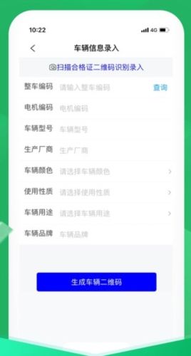 电智小店商家版app宣传图