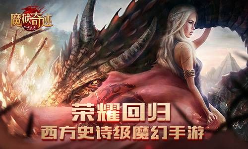 魔狱奇迹