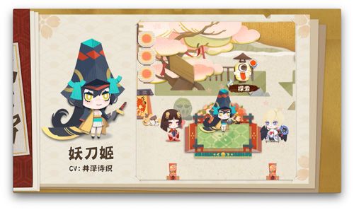 阴阳师:妖怪屋3