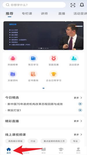 怎么使用配图2