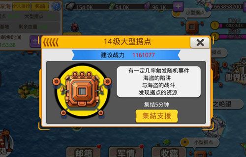 深海清剿大据点