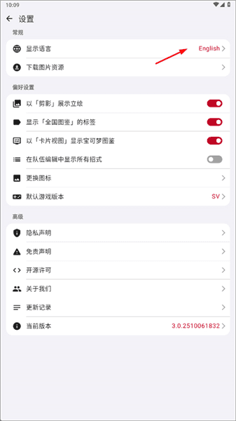怎么设置中文配图2