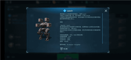 机甲战队微博版图片4