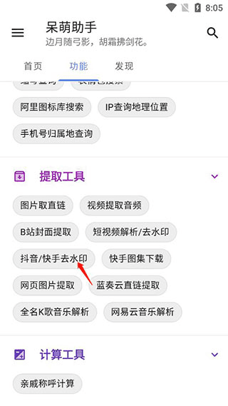 使用说明配图5